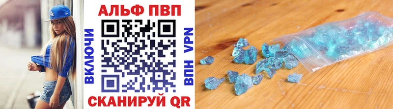 A-PVP Соль  Купить где  Печоры 