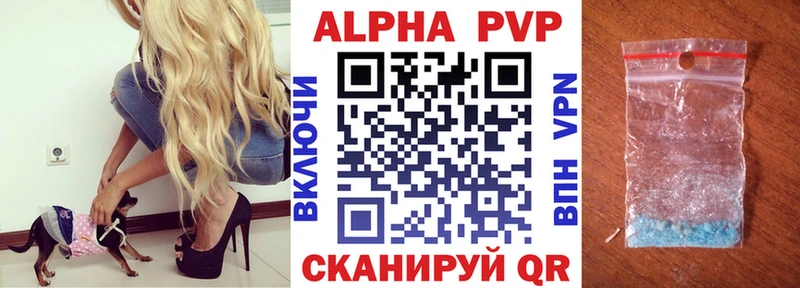 A-PVP Соль Печоры