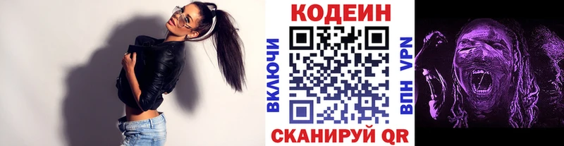 Codein Purple Drank Печоры
