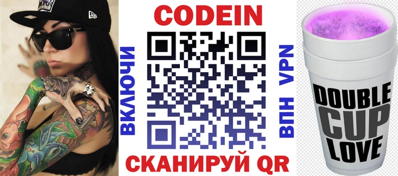 Кодеиновый сироп Lean напиток Lean (лин)  Купить  Печоры 