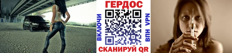 ГЕРОИН белый Печоры