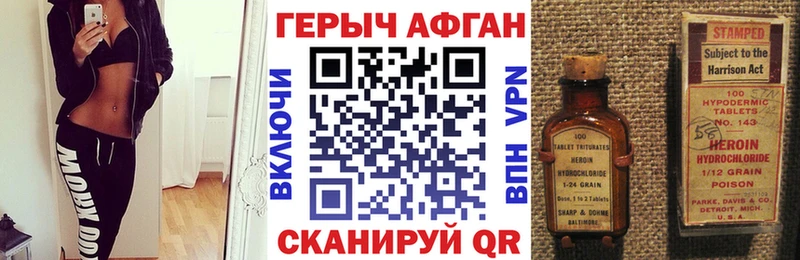 Купить где  Печоры  Героин афганец 