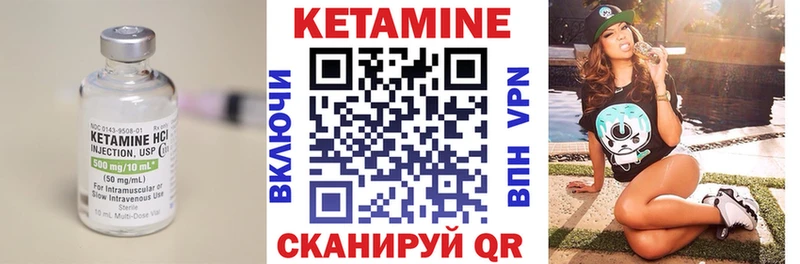 Купить  Печоры  Кетамин VHQ 