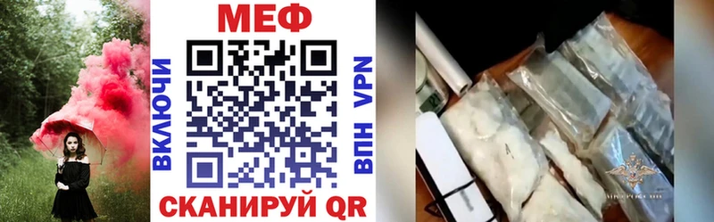 МЯУ-МЯУ кристаллы  Купить закладки  Печоры 