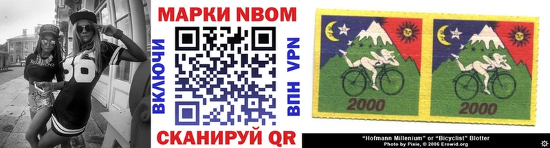 Марки N-bome 1,5мг  Купить где  Печоры 